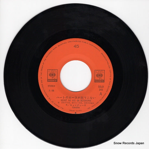SOLB-348 disc