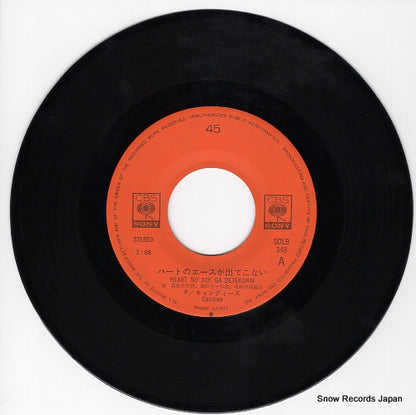 SOLB-348 disc