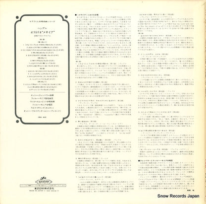 EAC-40114 back cover