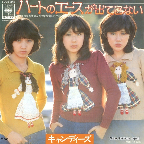 SOLB-348 front cover