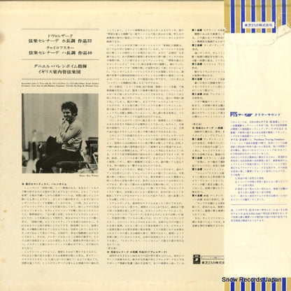 EAC-80065 back cover