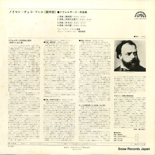OX-1172-S back cover