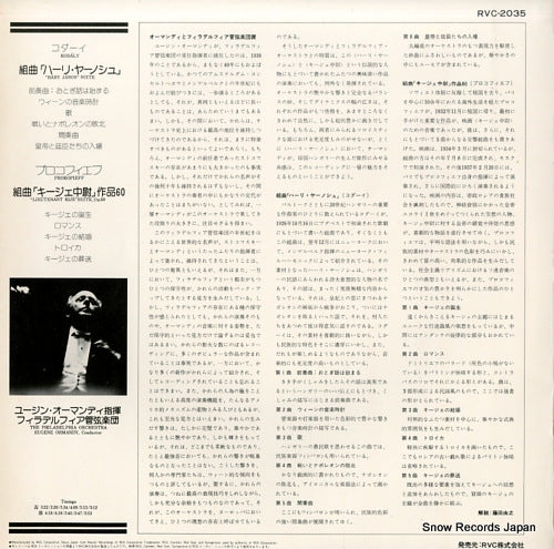 RVC-2035 back cover