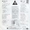 L-373E back cover