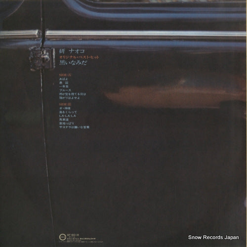 AF-6018 back cover