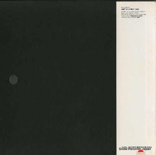 EAC-77217-20 back cover