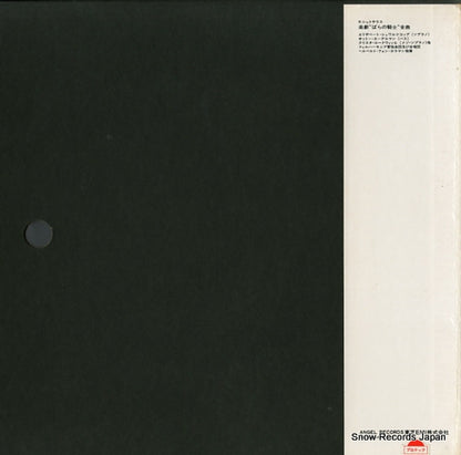 EAC-77217-20 back cover