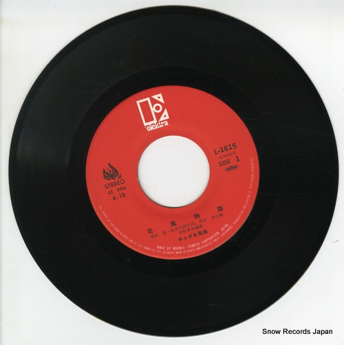 L-1615 disc