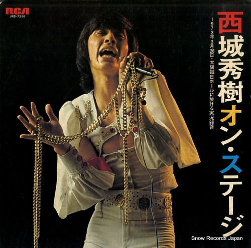 JRS-7256 front cover
