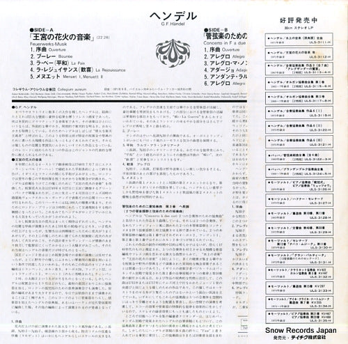 ULS-3112-H back cover