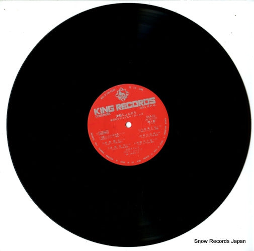 SKA96 disc