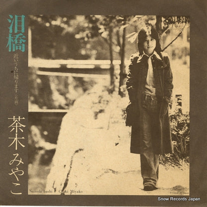YA-53 front cover