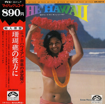 DR-0010 front cover