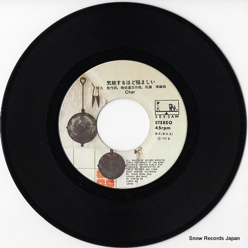 W-4 disc