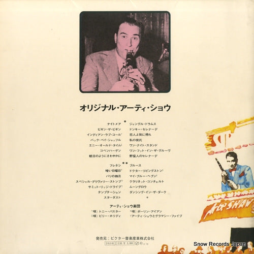 RA-5455 back cover