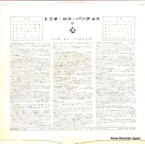 SL-1034 back cover