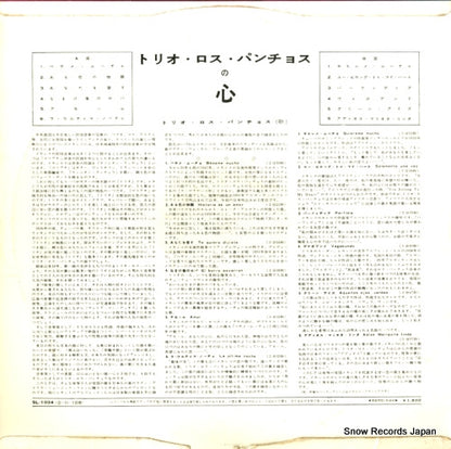 SL-1034 back cover