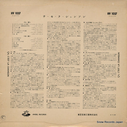 HV1037 back cover