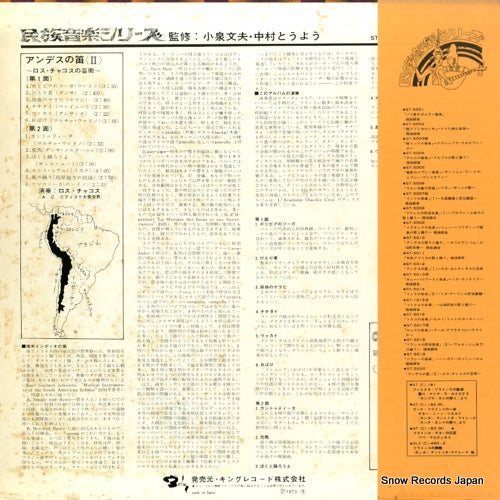 GT-5020 back cover