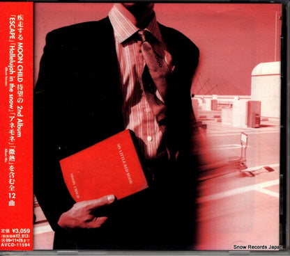 AVCD-11594 front cover