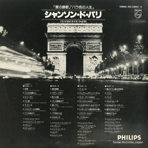 SFX-10055 back cover