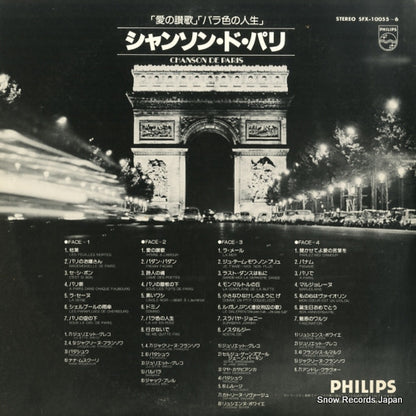 SFX-10055 back cover
