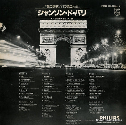 SFX-10055 back cover