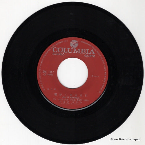 SAS-1357 disc