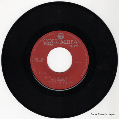SAS-1357 disc