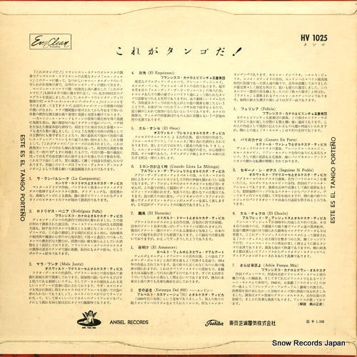 HV1025 back cover