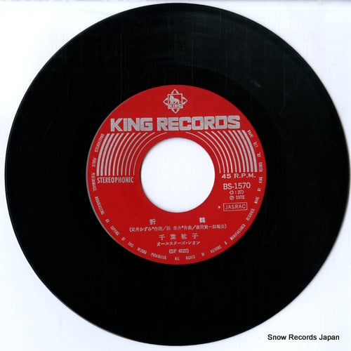 BS-1570 disc