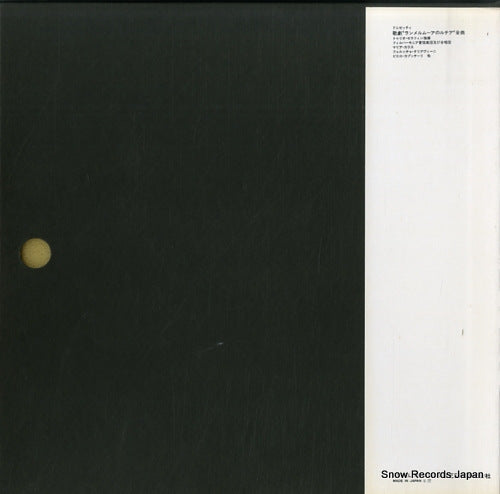 EAC-47137 back cover