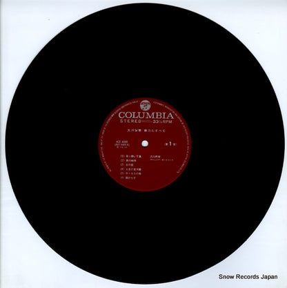 ACE-4009 disc
