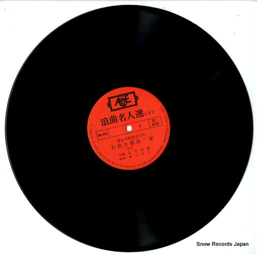 NA-043 disc