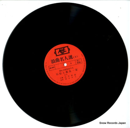 NA-043 disc