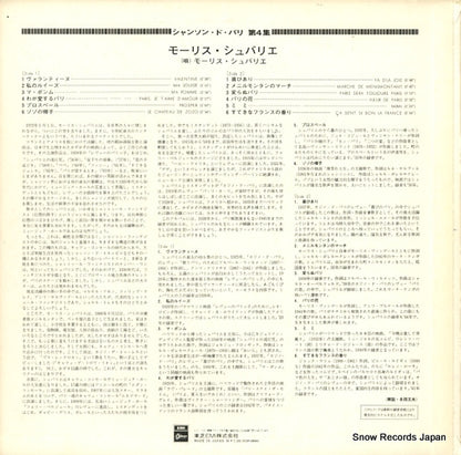 EOP-60004 back cover