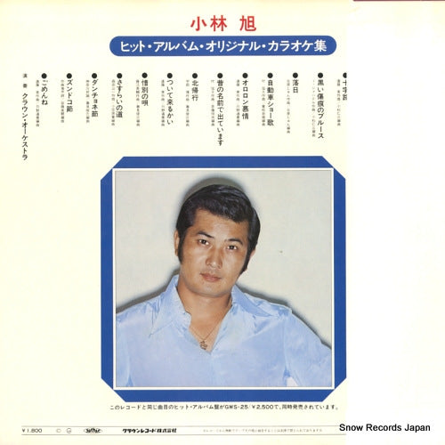 GW-5380 back cover