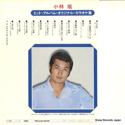 GW-5380 back cover