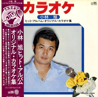 GW-5380 front cover