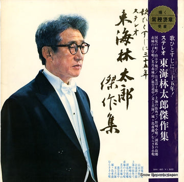 SKK160 front cover