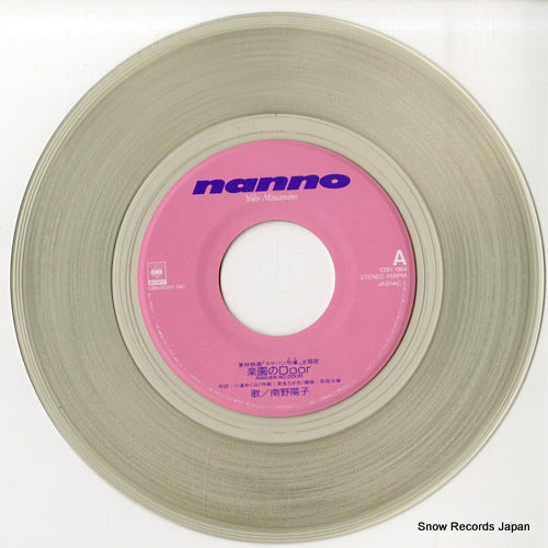 10SH1864 disc
