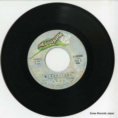 L-1235E disc