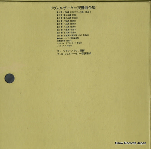OS-2926-S back cover