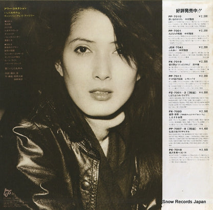 PX-7023 back cover
