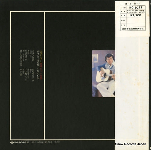 KC-8023 back cover