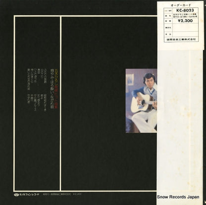 KC-8023 back cover
