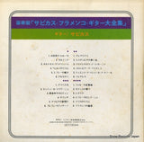 MCA-9092 back cover