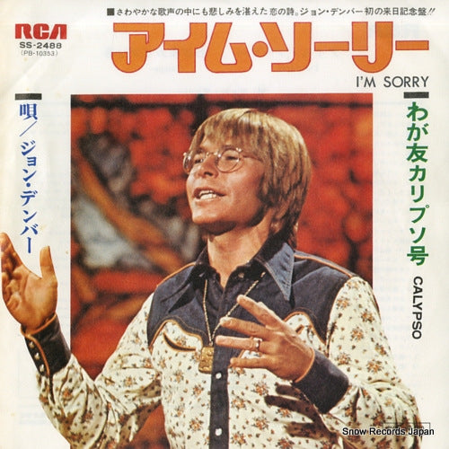 SS-2488 front cover