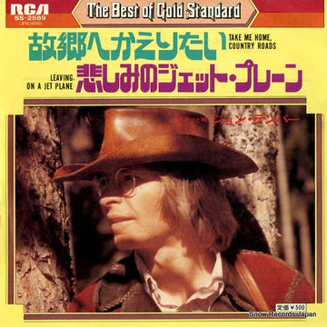 SS-2589 front cover