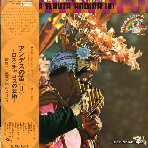 GT-5020 front cover